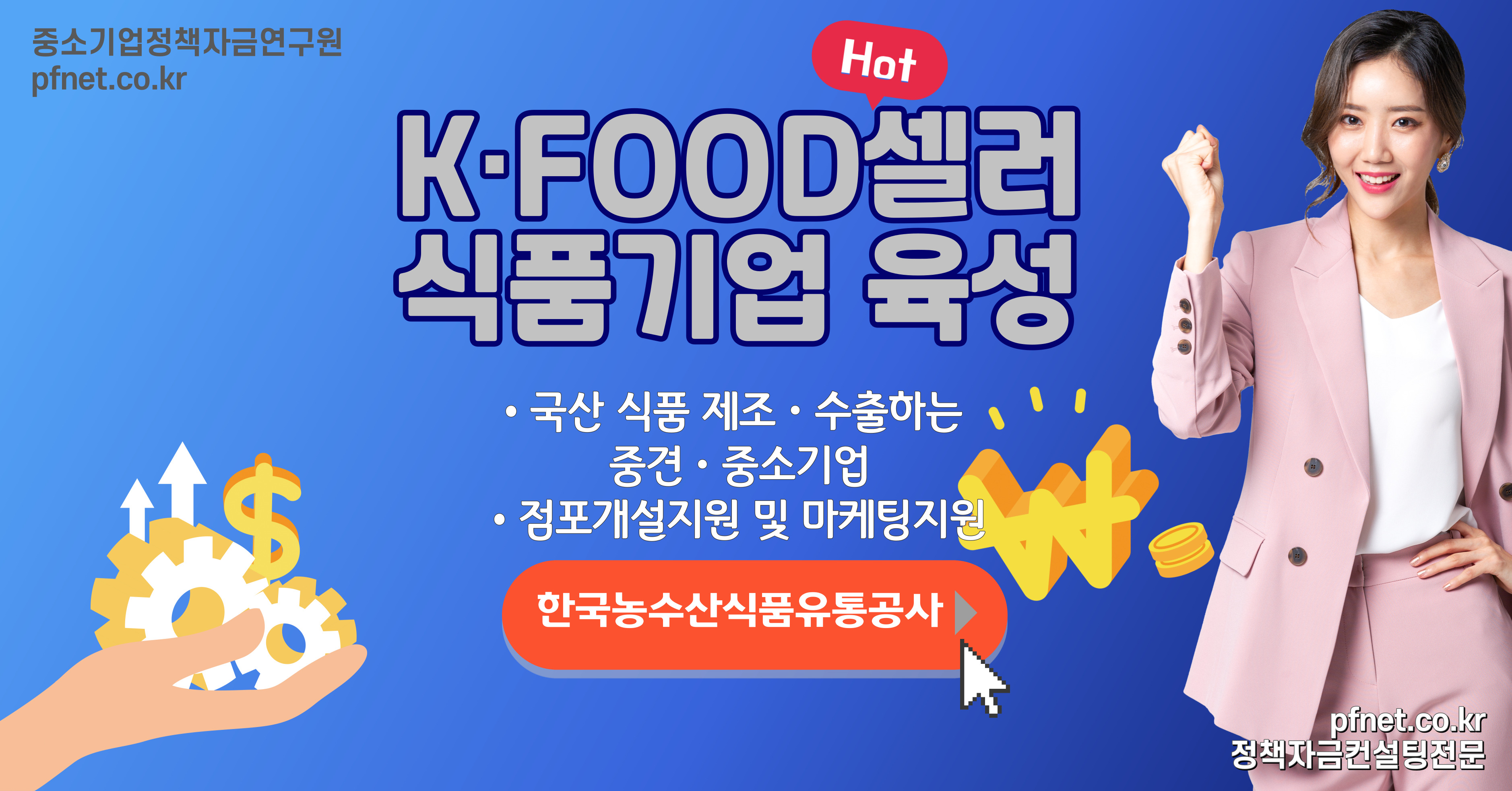 중국 티몰글로벌을 통한 K-FOOD 식품기업 수출 기회_2024년