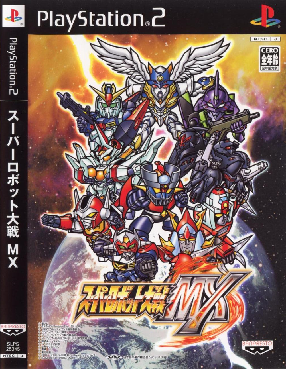  플스2 / PS2 - 슈퍼로봇대전 MX (Super Robot Taisen MX - スーパーロボット大戦MX) iso 다운로드