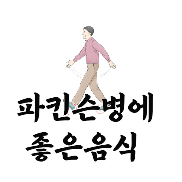 파킨슨병 설명