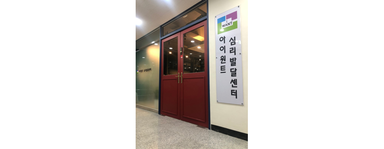 부산 기장군 심리상담