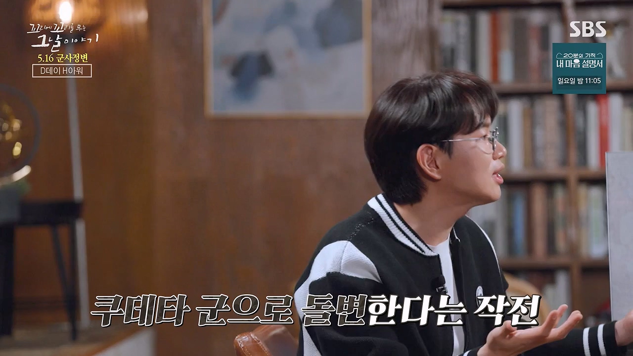 꼬리에 꼬리를 무는 그날 이야기.E128.240517p-NEXT.mp4_20240518_133906.463.jpg