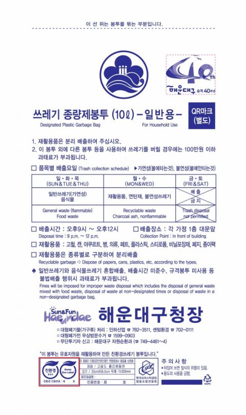 종량제 봉투