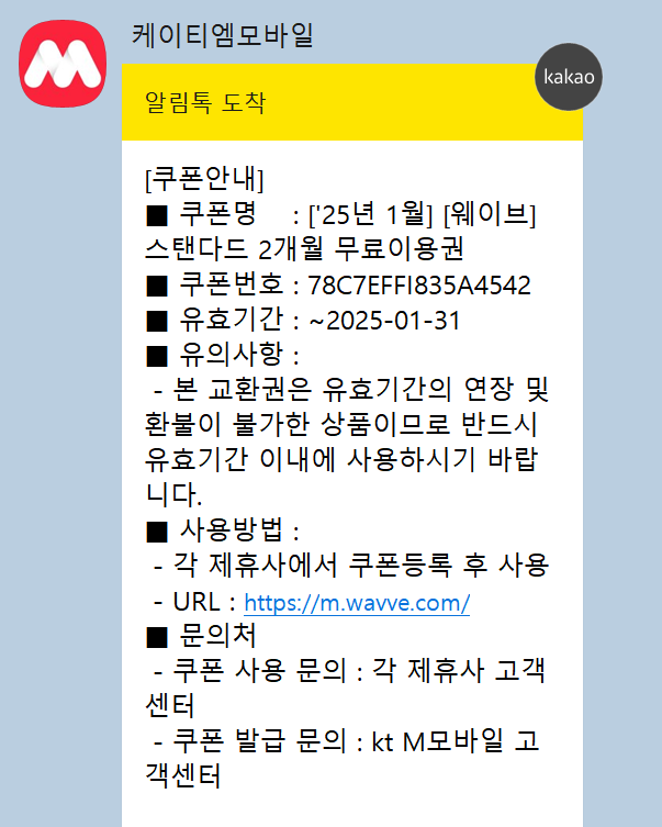 ktm모바일쿠폰