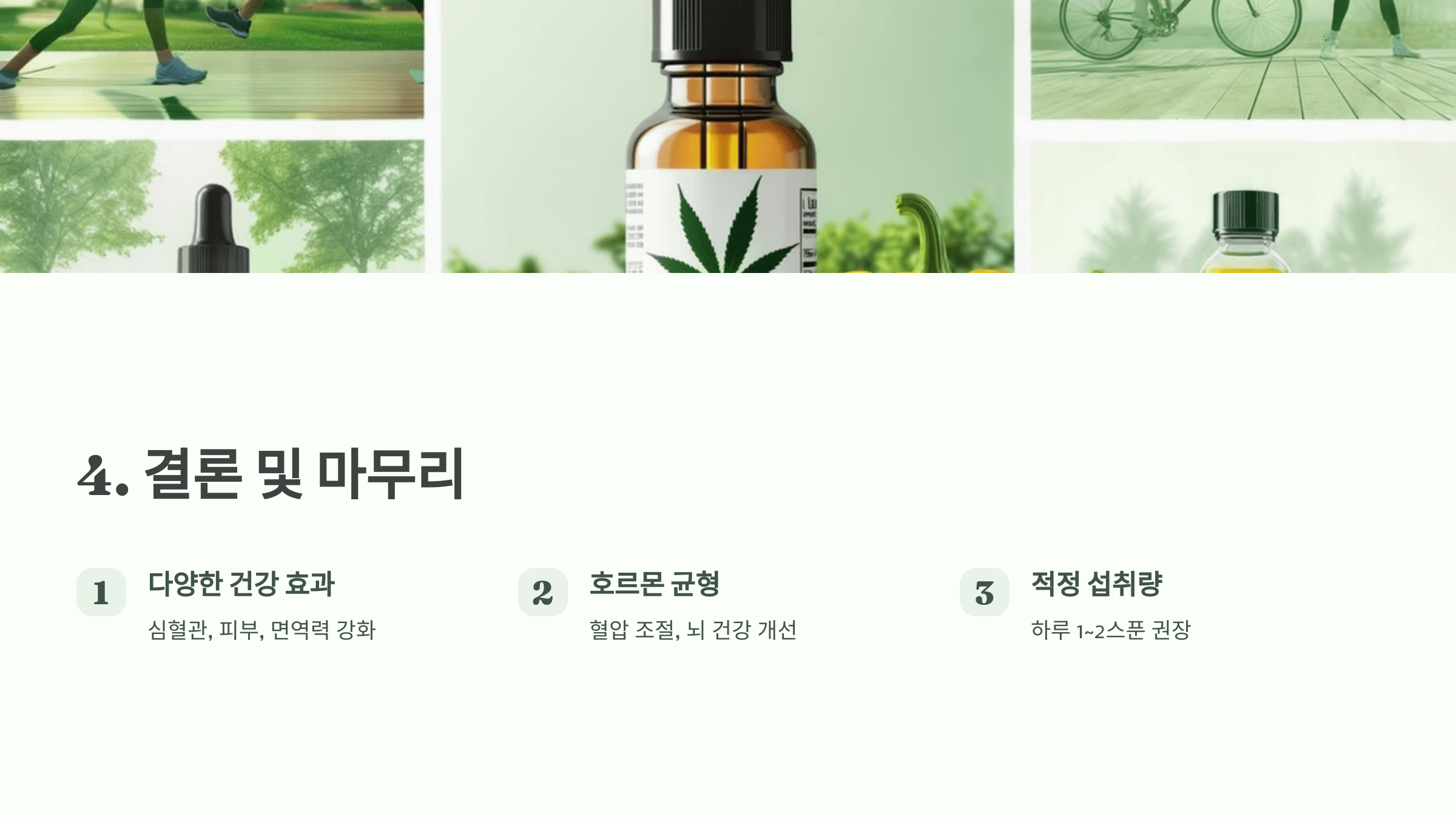 대마종자유 사진입니다.