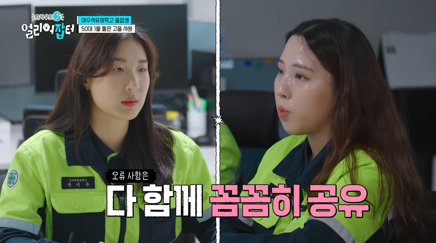 특성화고 나왔는데 일반 전형으로 50:1 경쟁률 뚫고 합격해서 갓생사는 25살 여자 | 인스티즈