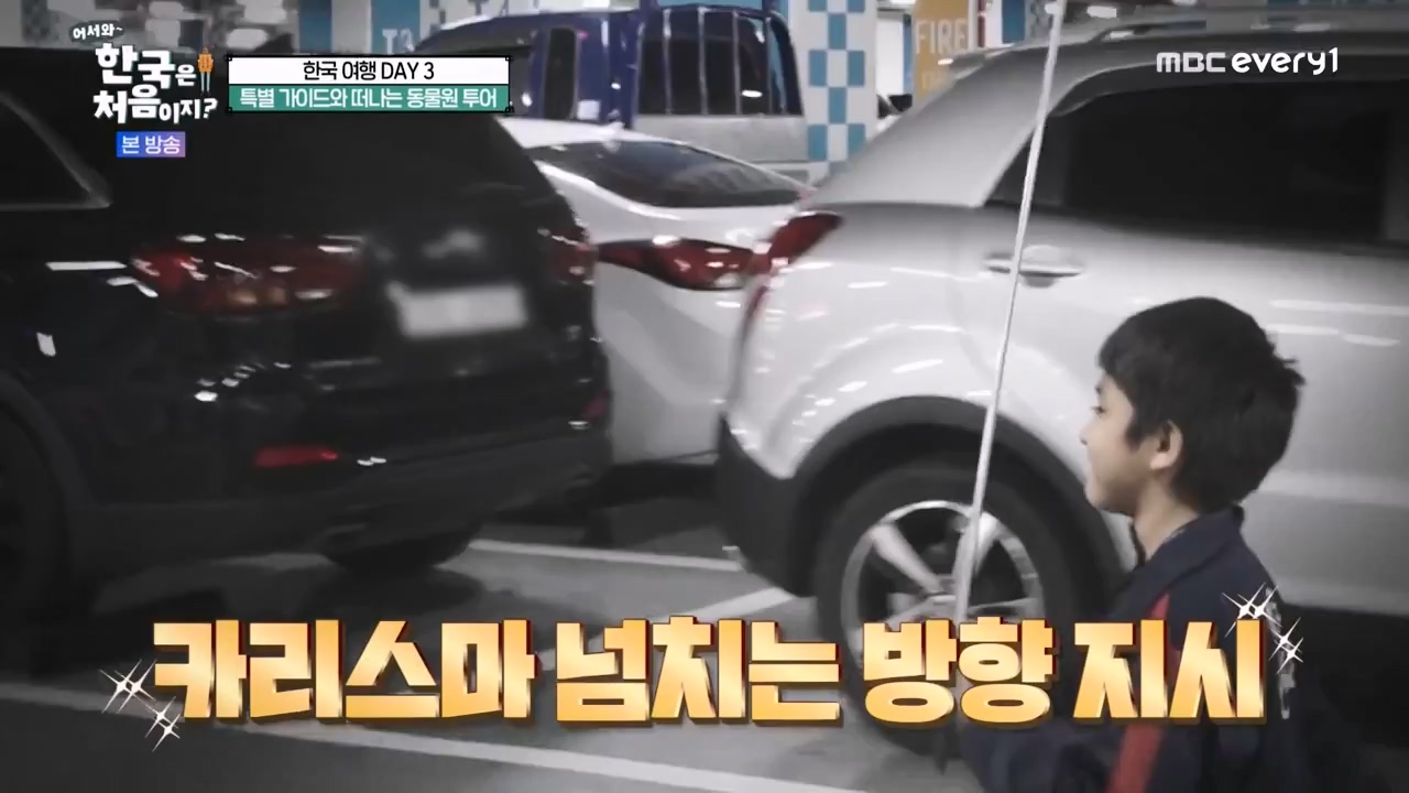 어서와 한국은 처음이지 시즌2.E291.231131p-NEXT.mp4_20231201_202424.797.jpg