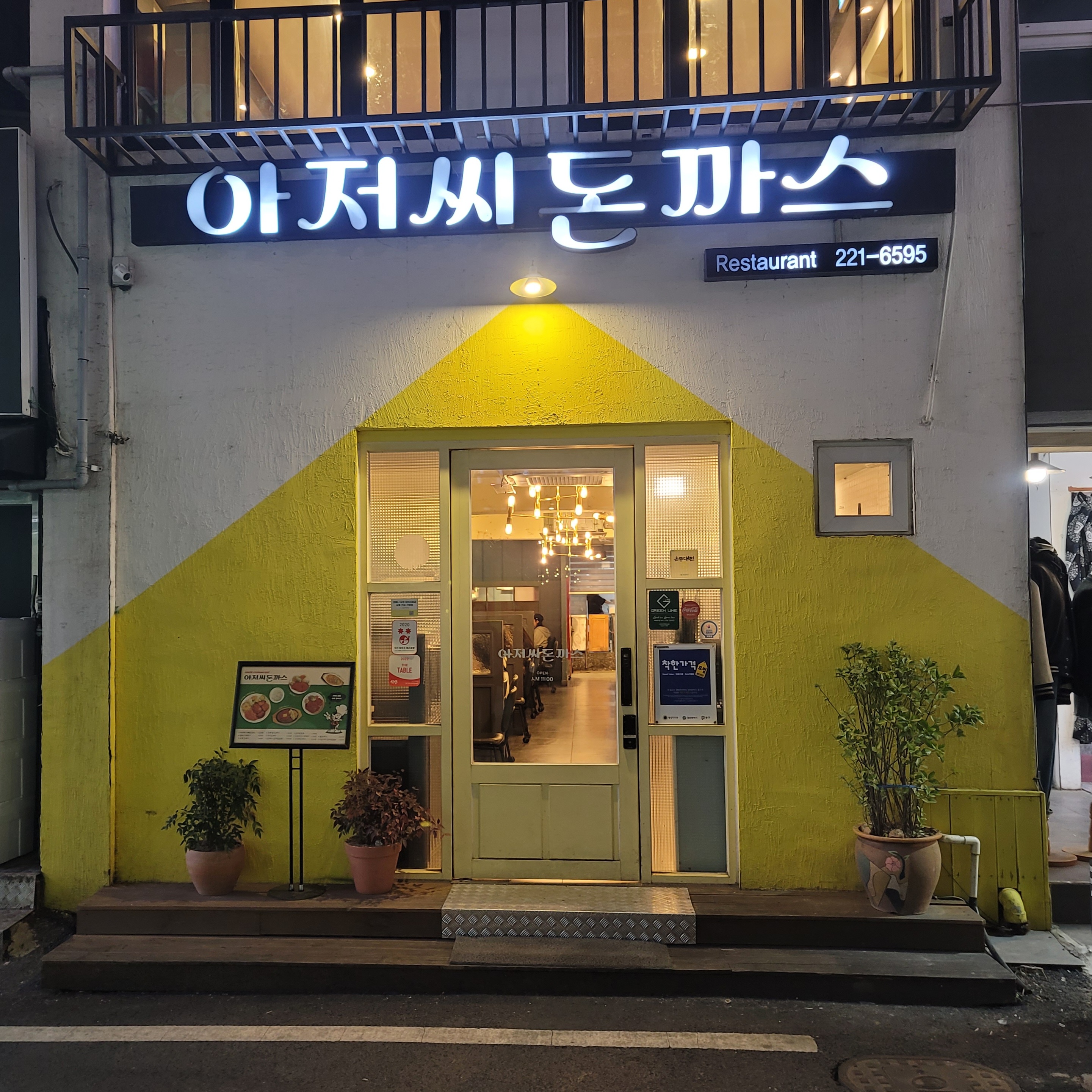 가게 입구
