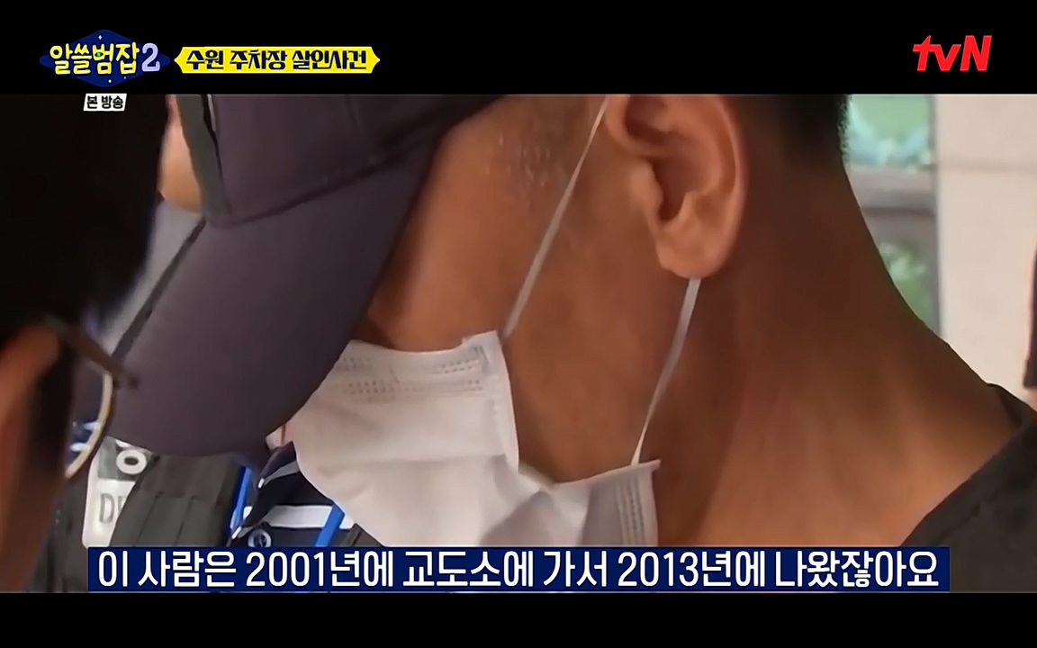 알쓸범잡 2.E15.220425p-NEXT.mp4_20220425_191248.891.jpg