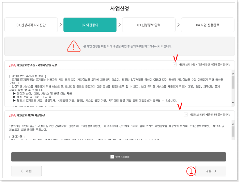 경기여성취업지원금-메뉴얼-6