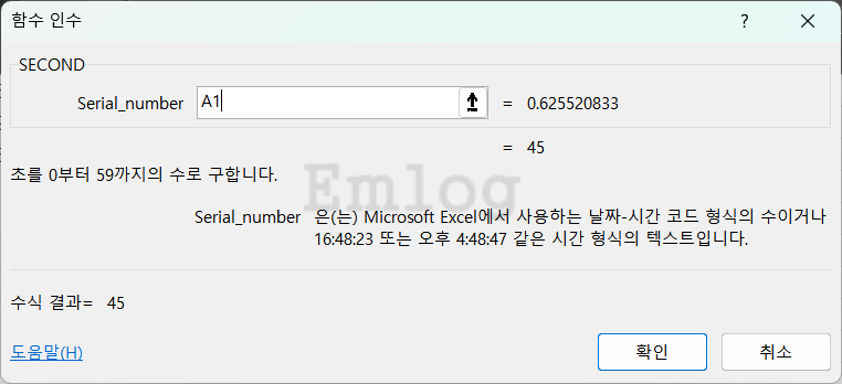 엑셀 함수 총정리 예제8