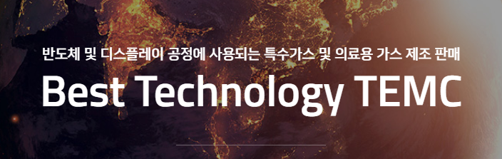 티이엠씨(주) 이미지