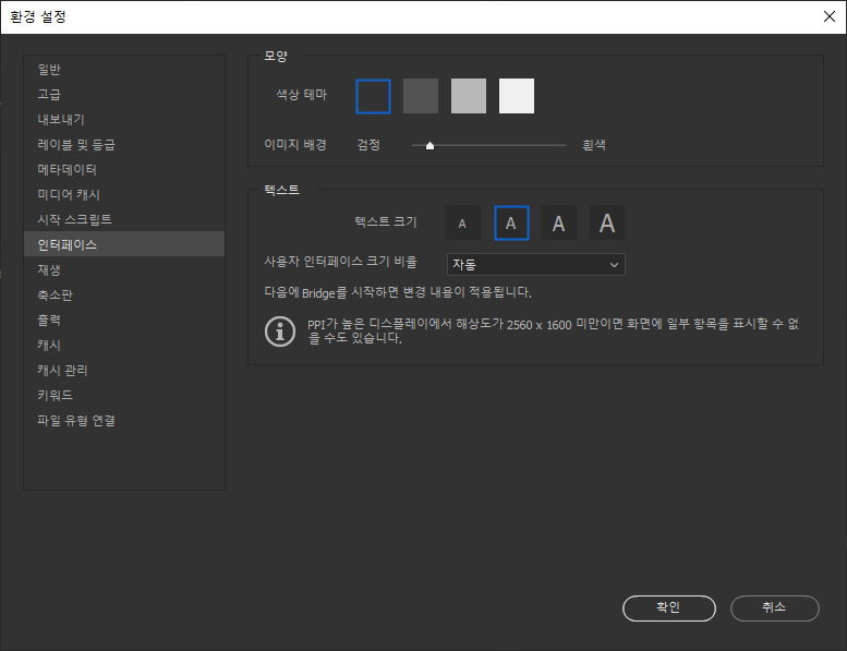 인터 페이스 환경 설정