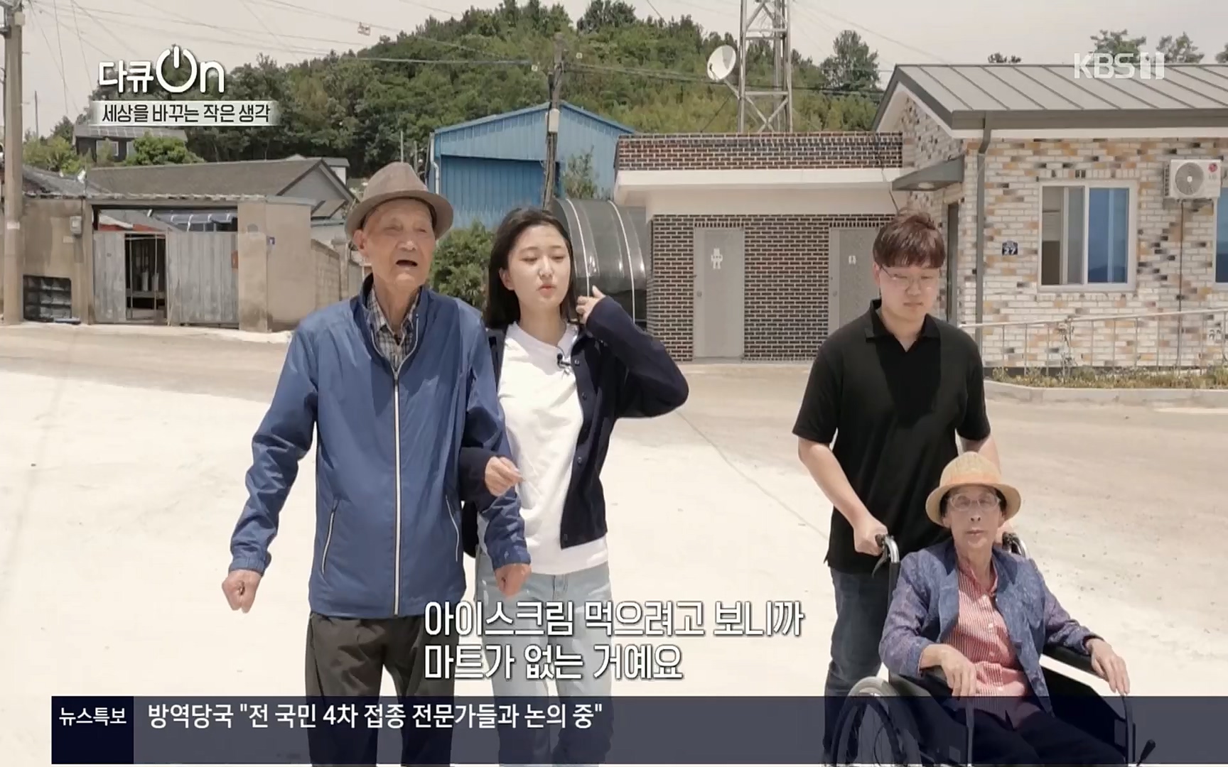 다큐 On.E147.220708p.H264-F1RST.mp4_20220709_141623.024.jpg