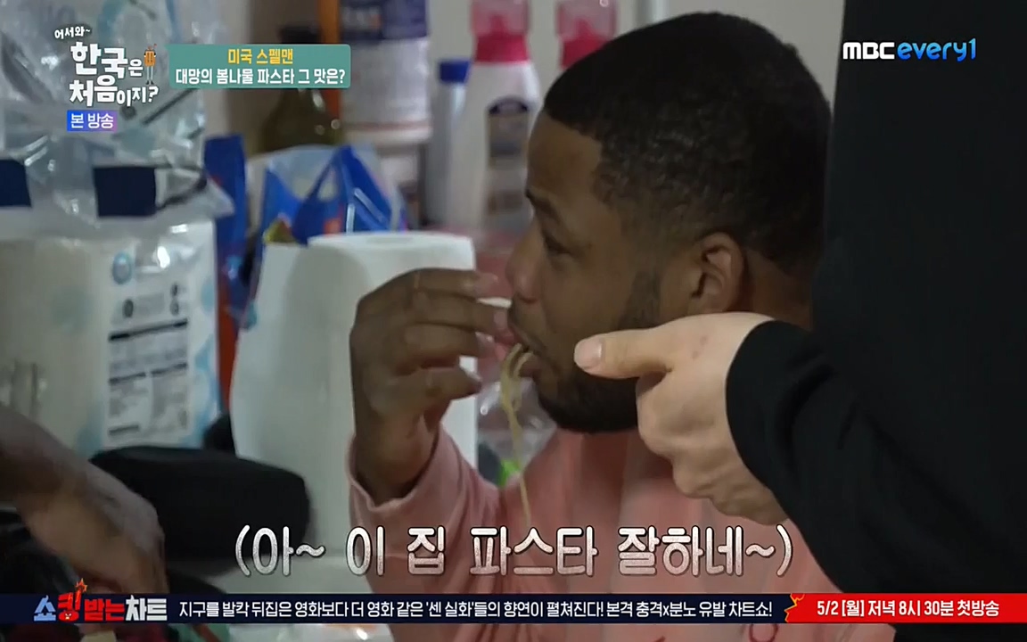 어서와 한국은 처음이지 시즌2.E207.220422p-NEXT.mp4_20220422_193209.009.jpg