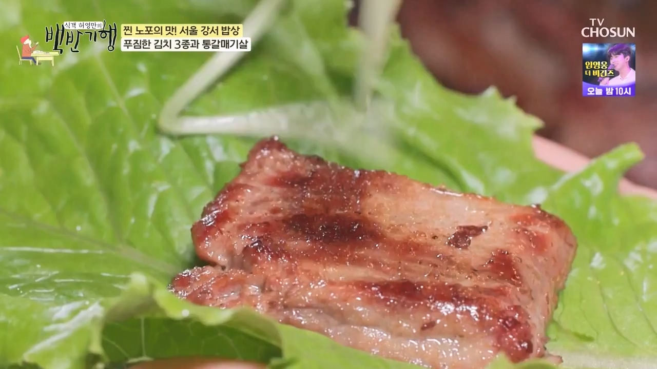 식객 허영만의 백반기행.E222.231111p-NEXT.mp4_20231111_170337.801.jpg