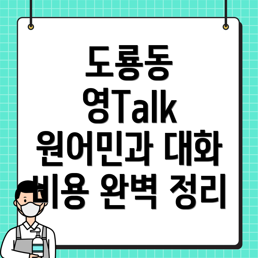 대전 화상영어