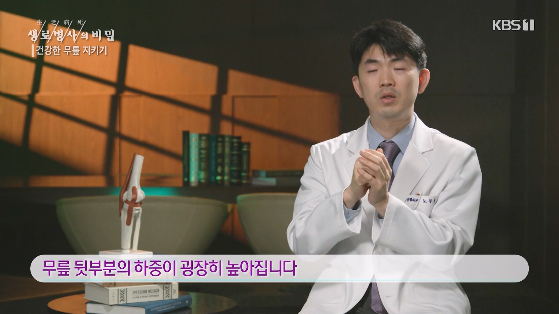 생로병사의 비밀.E873.230607p-NEXT.mp4_20230608_202212.280.jpg