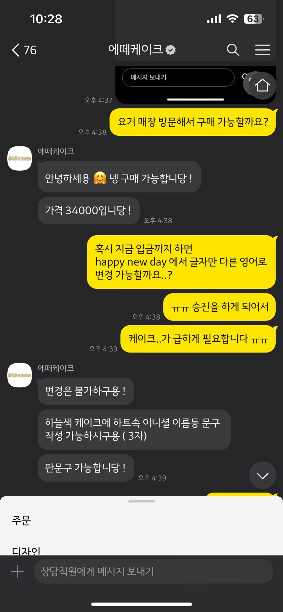 에떼케이크 이미지