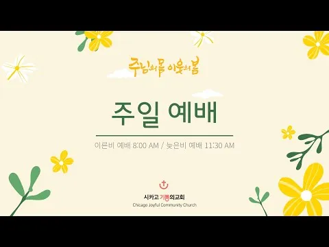 봄 주일예배 ppt 배경화면 꽃 이미지_8
