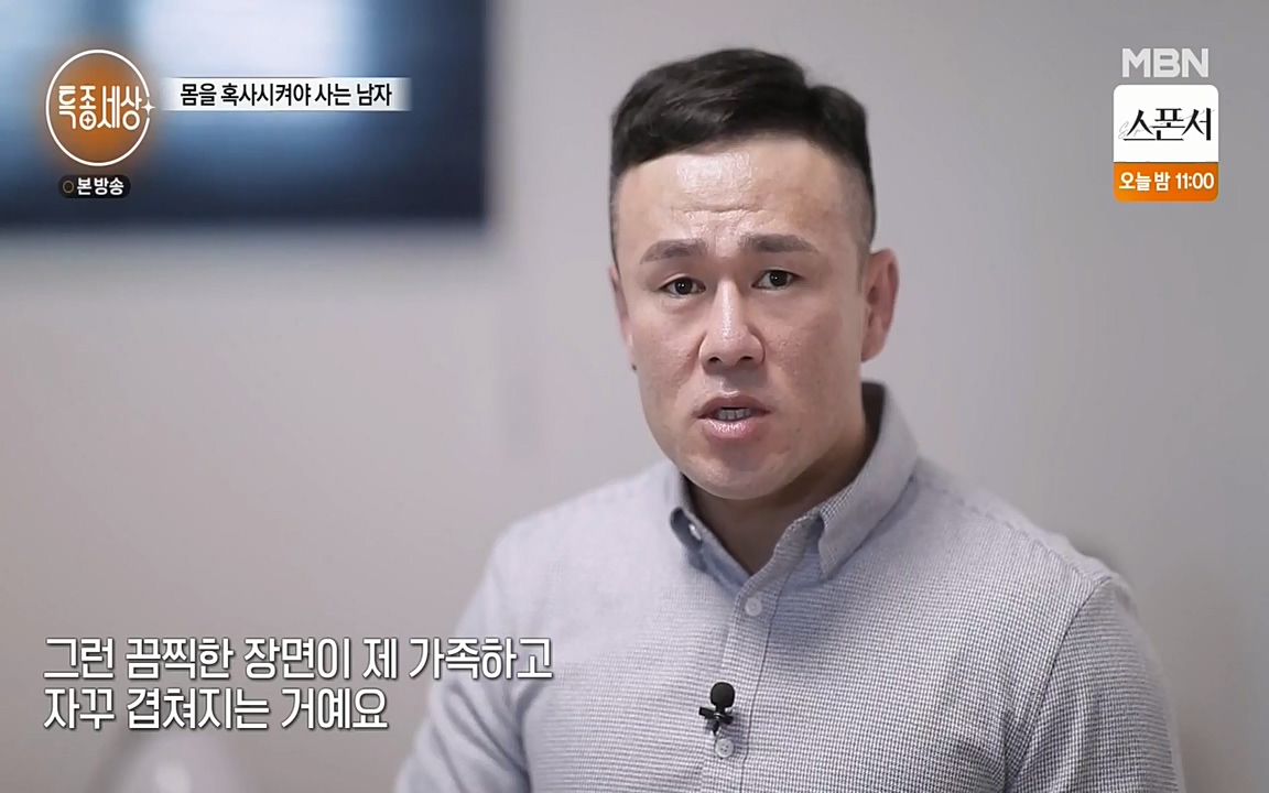 현장르포 특종세상.E524.220332p-NEXT.mp4_20220402_185314.042.jpg