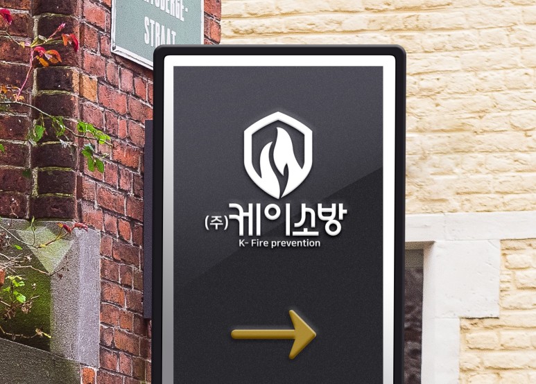 소방관련회사 로고 1