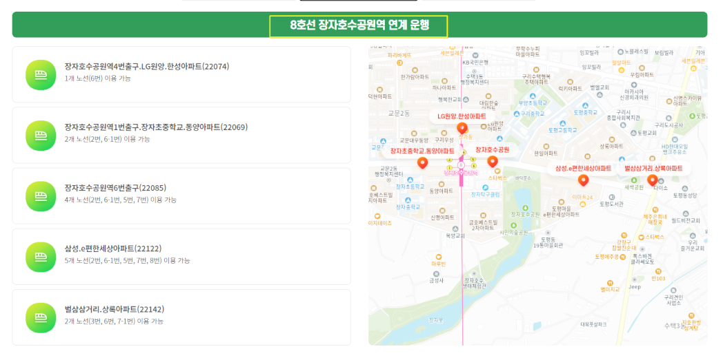 구리 유채꽃 축제 교통편
