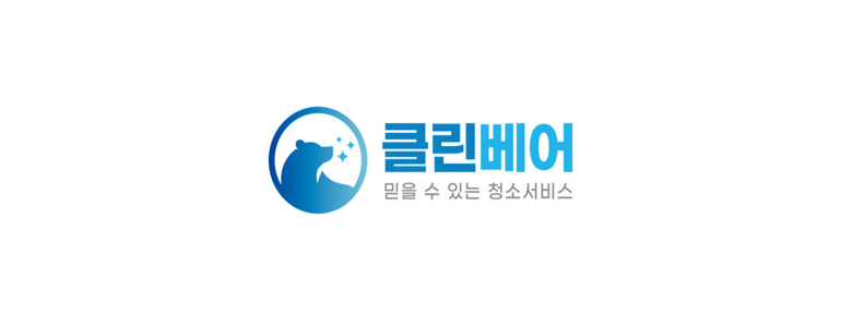 종로구 원서동 입주청소