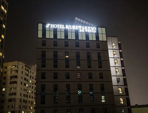 호텔쿠레타케소