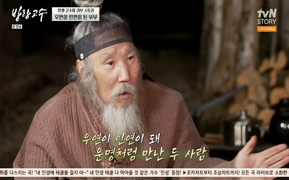 방랑고수.E03.220413p-NEXT.mp4_20220413_192245.540.jpg