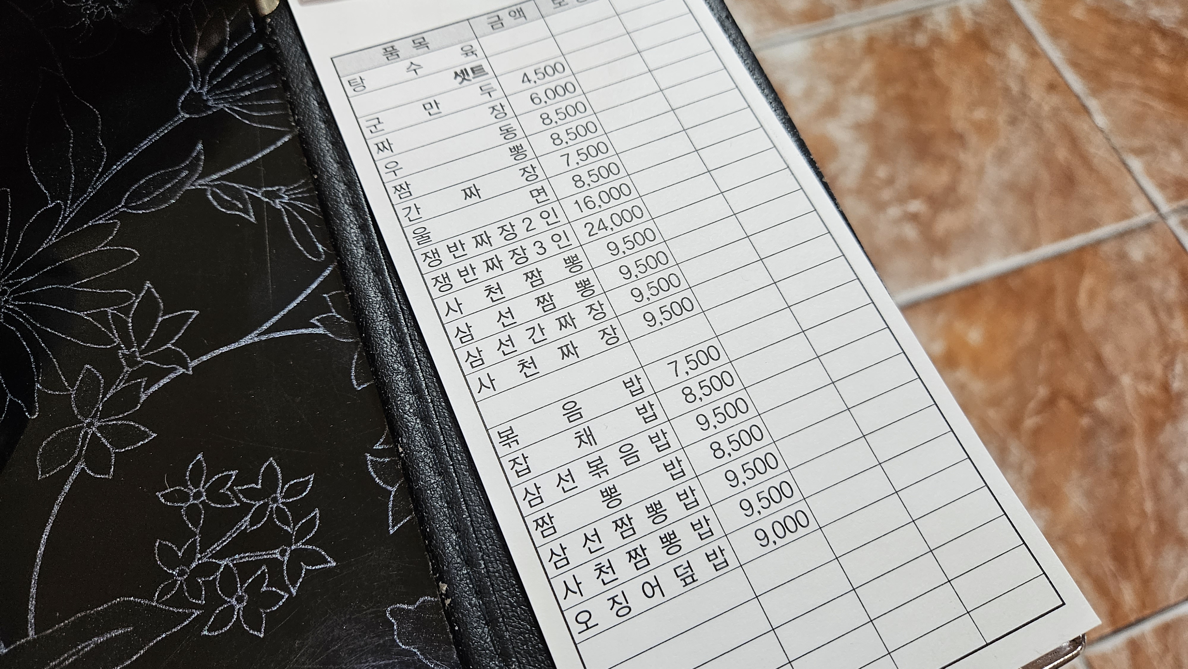 천안문쌀짜장 이미지