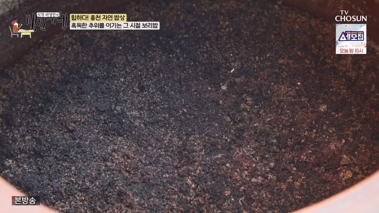 식객 허영만의 백반기행.E226.231209p-NEXT.mp4_20231209_165637.517.jpg