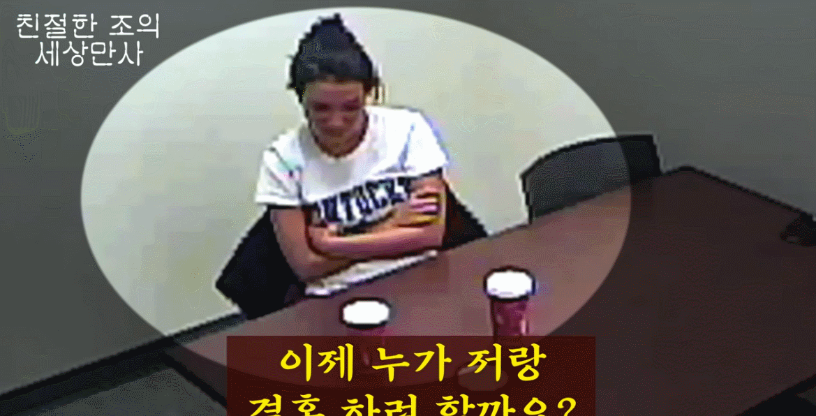 "남자 친구에게 저질른 오싹한 사건" 그리고 그녀는 경찰 앞에서 춤을추며 '나 같은 죄인 살리시네'를 불렀고...