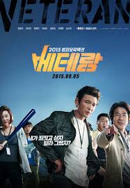 베테랑2