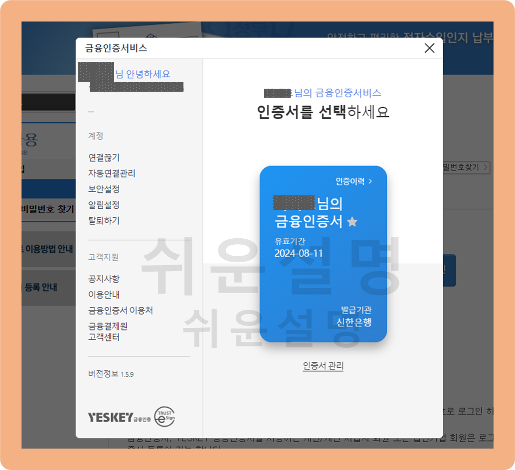 전자수입인지 인터넷 구매 방법 금액 정리 전자수입인지 인터넷 구매 방법 금액 정리