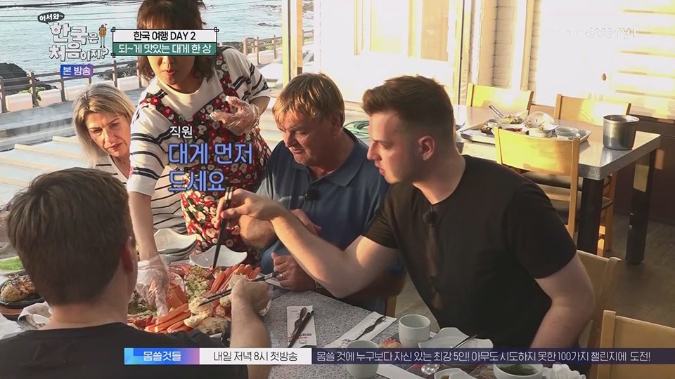 어서와 한국은 처음이지.E269.230629p.WANNA.mp4_20230701_004545.179.jpg