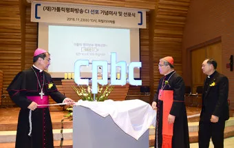 가톨릭평화방송 tv 번호 지역별_23