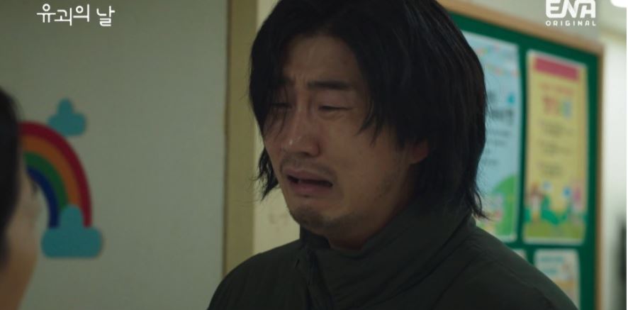 유괴의날_2회