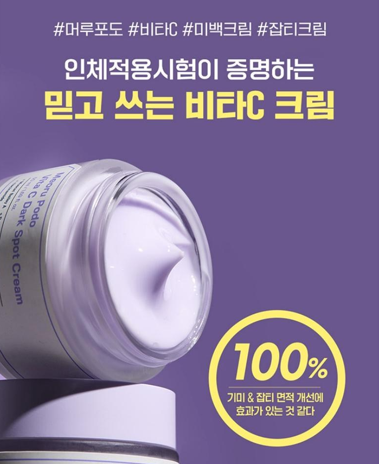 성분에디터 머루포도 비타C 다크 스팟 15시