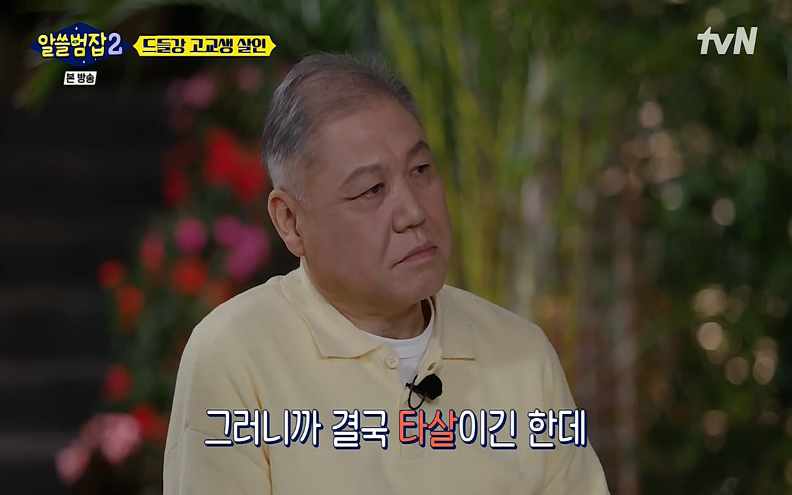알쓸범잡 2.E15.220425p-NEXT.mp4_20220425_185404.013.jpg