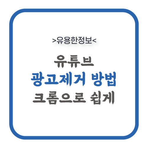 유튜브-관련-썸네일