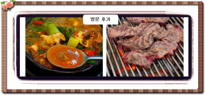 전현무계획2 된장찌개 16회