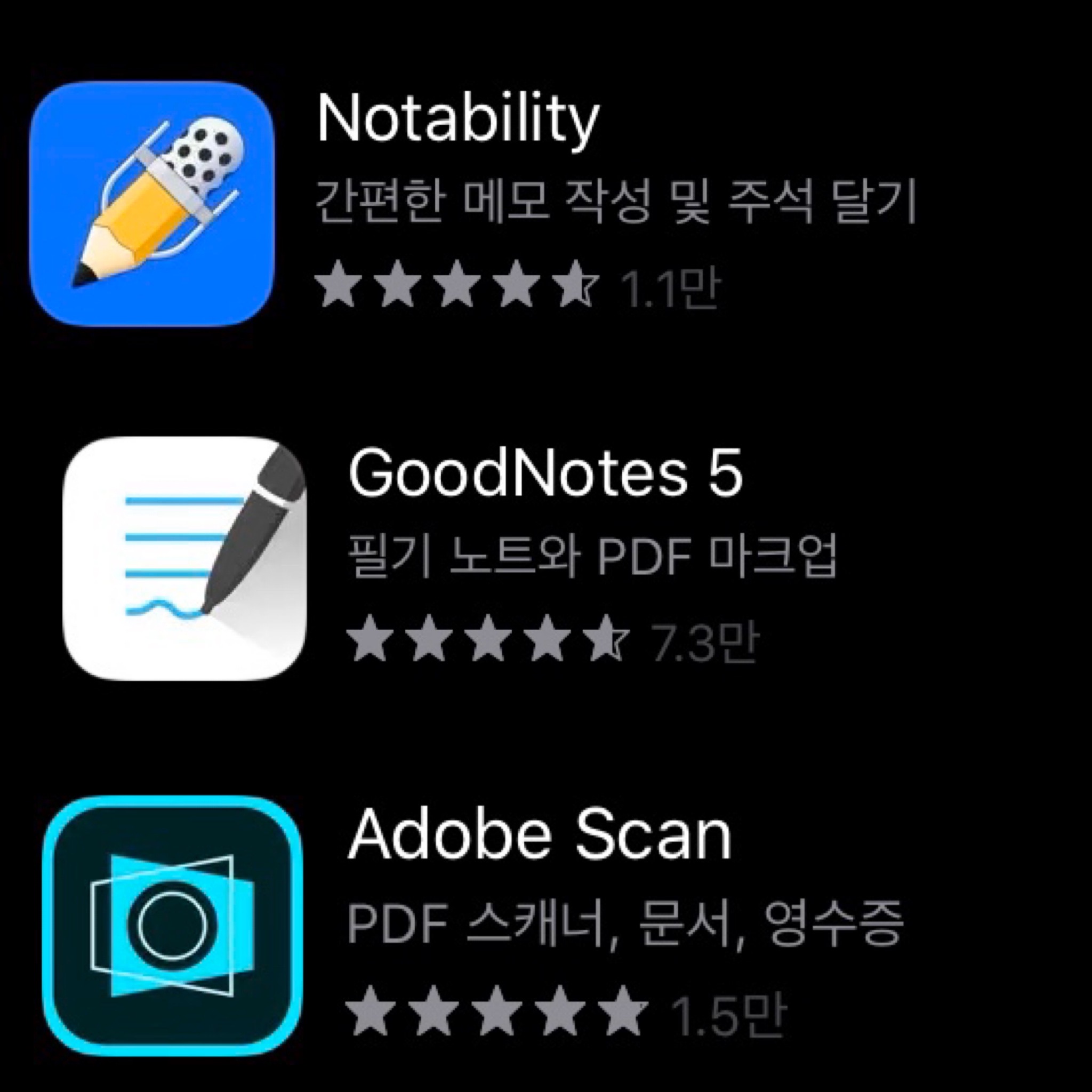 대학생아이패드 메모 어플 추천, 베어 사용법