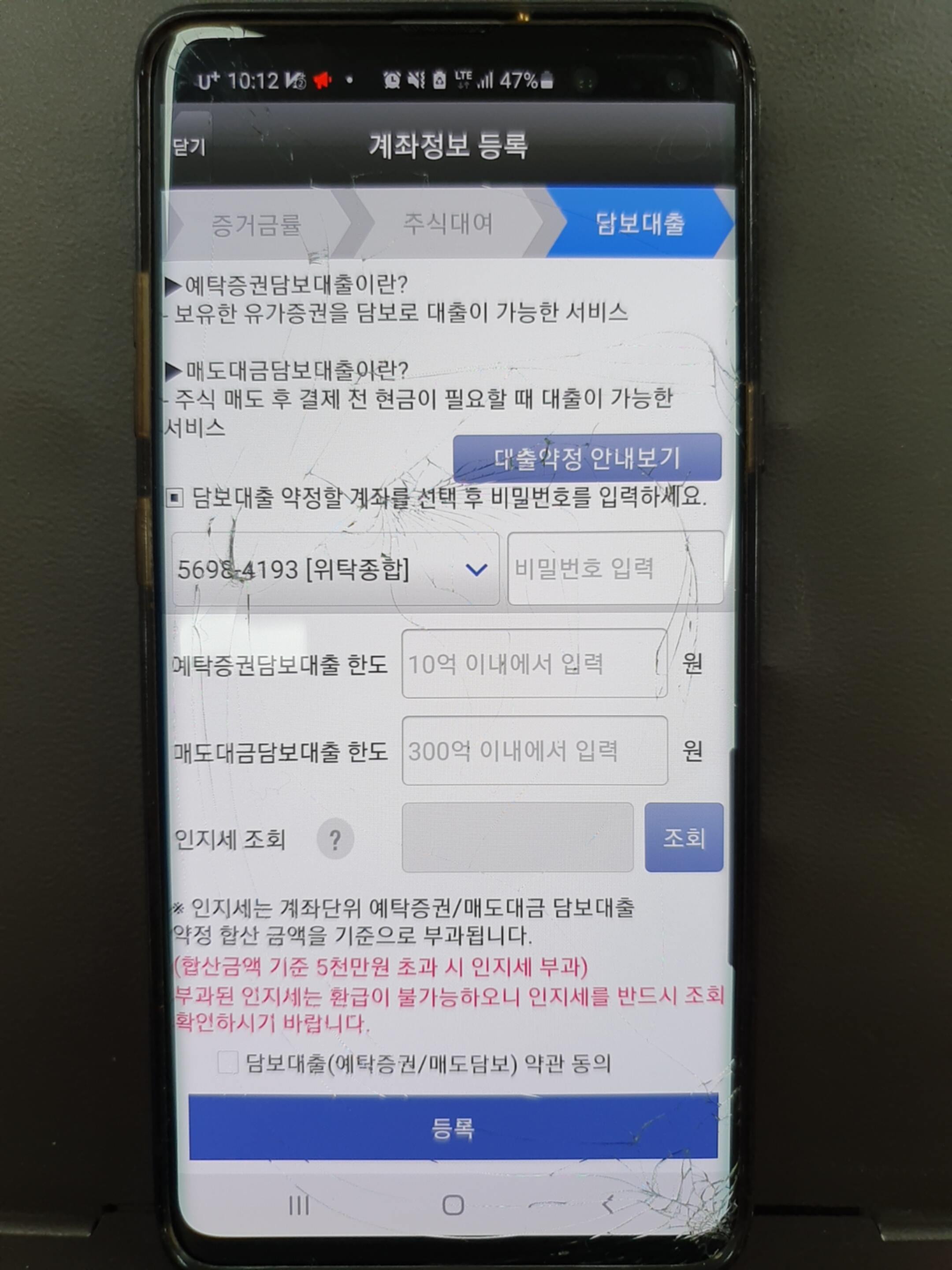 계좌정보등록 단계