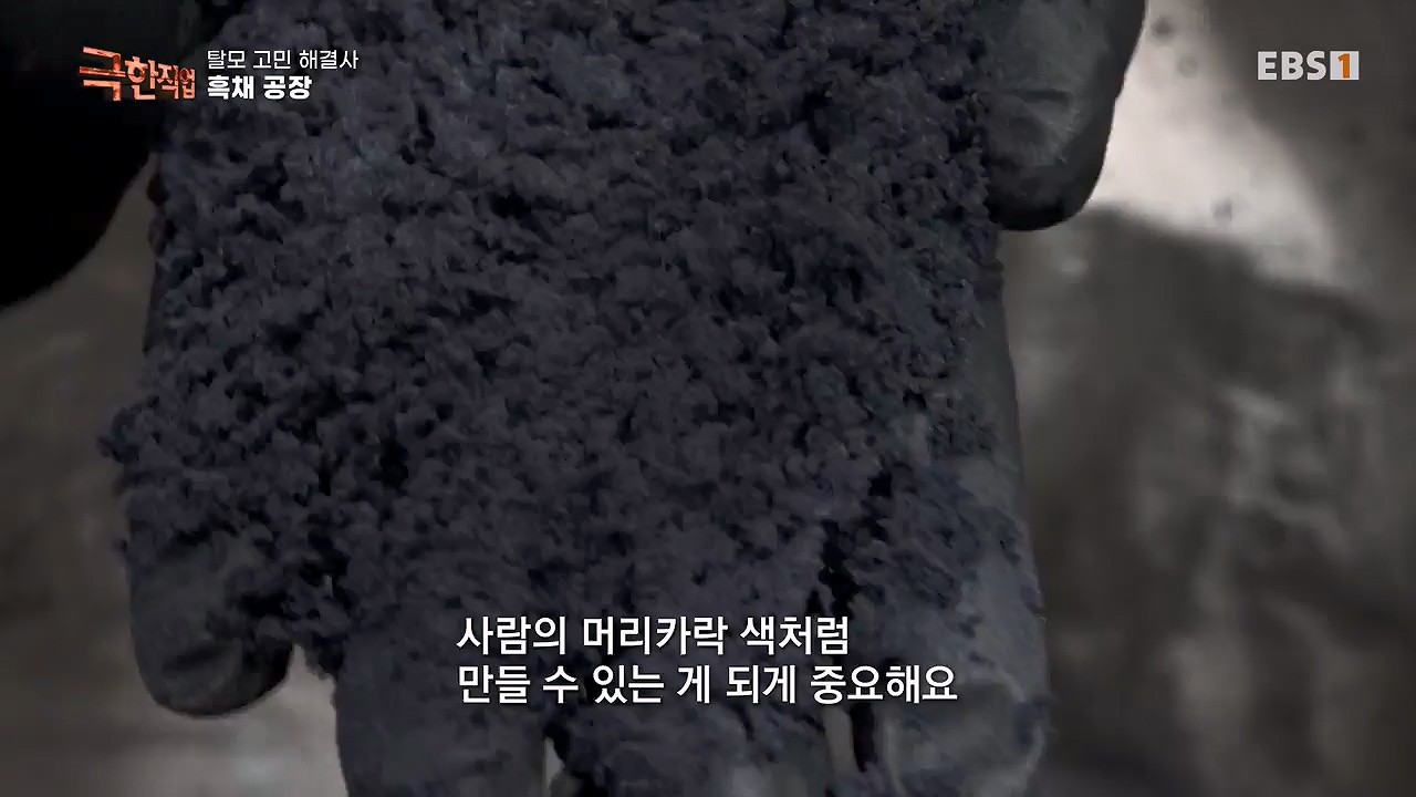 TV - 전 국민의 평생학교 EBS탈모 고민 해결사.mp4_20230508_195809.669.jpg