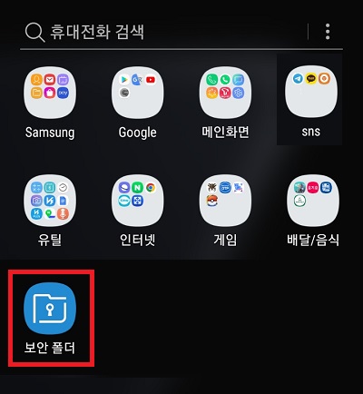 포안 폴더 실행