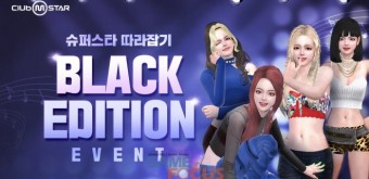  넷마블 클럽엠스타
