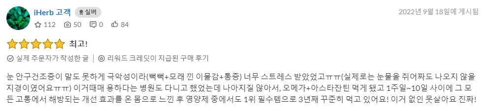 오메가 3 후기