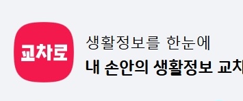 교차로-신문-그대로보기-icross-26