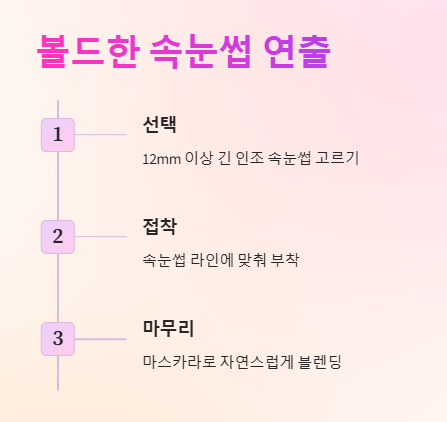 청하 메이크업 근황 갈웜신 메이크업